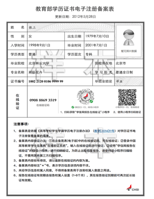 新加坡彩票